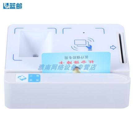 蓝邮良标读卡器上海医保卡解码器刷卡机身份证医院医保卡服务器编码器二次可开发多功能良标读卡器DTI-23Y-QR