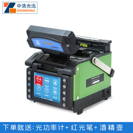 南京吉隆KL-520光纤熔接机迷你型皮线光缆尾纤跳线熔纤机全自动尾纤热熔机裸纤热熔熔接机智能熔接可快速焊接