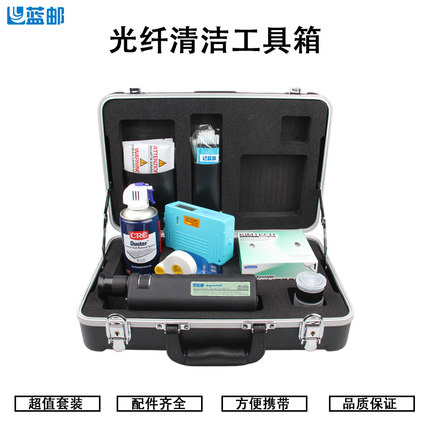 蓝邮光纤清洁工具箱多功能便携式清洁箱尾纤接头清洁工具光纤通信端面放大镜接口清洁器施工套装工具箱KF-750
